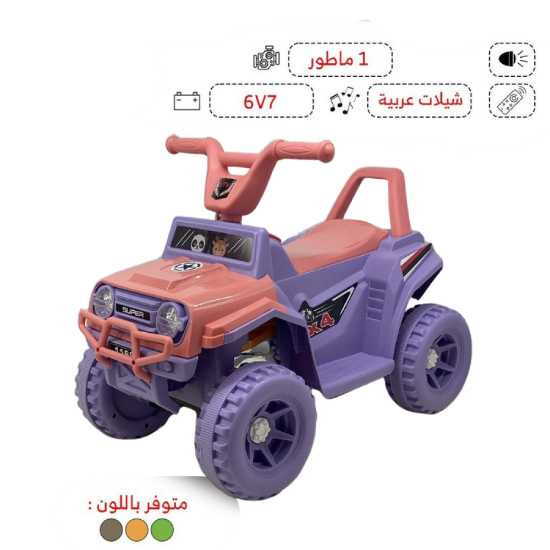 صورة جيب البنات المغامر – 6V7 بنسخة الوردي البنفسجي